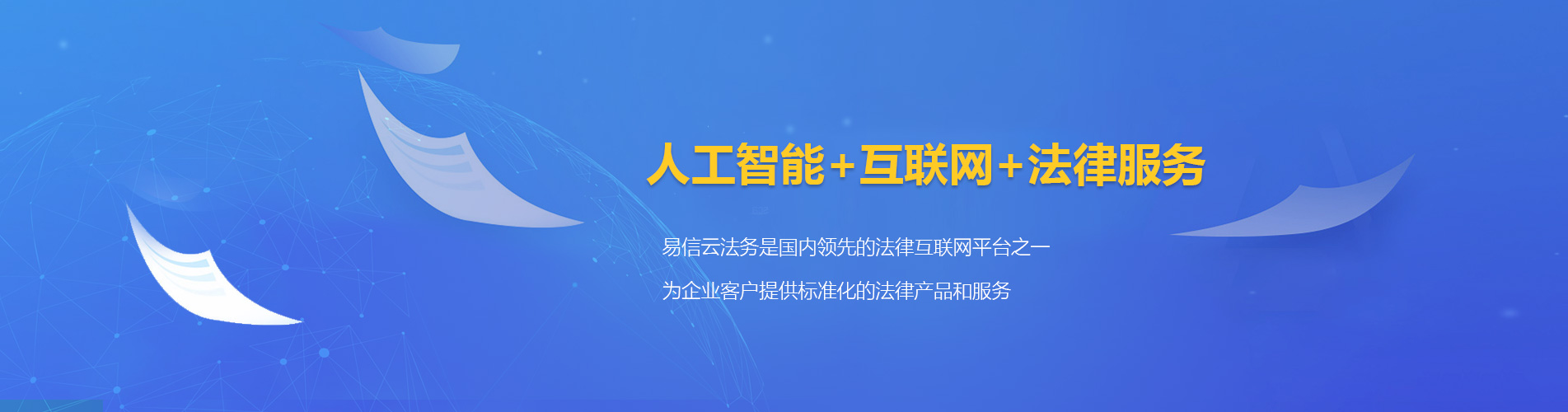 新兴律师在线咨询